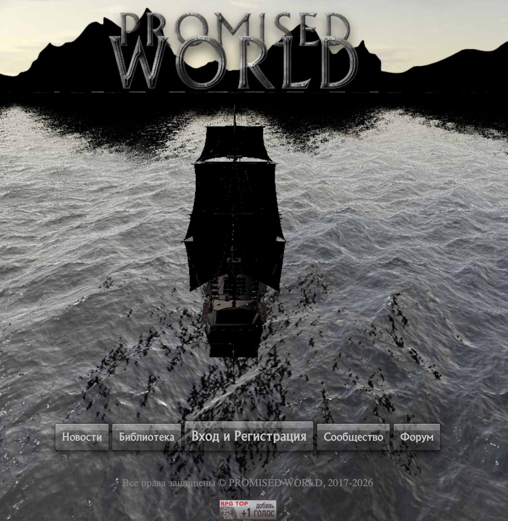 Promised World screenshot 1